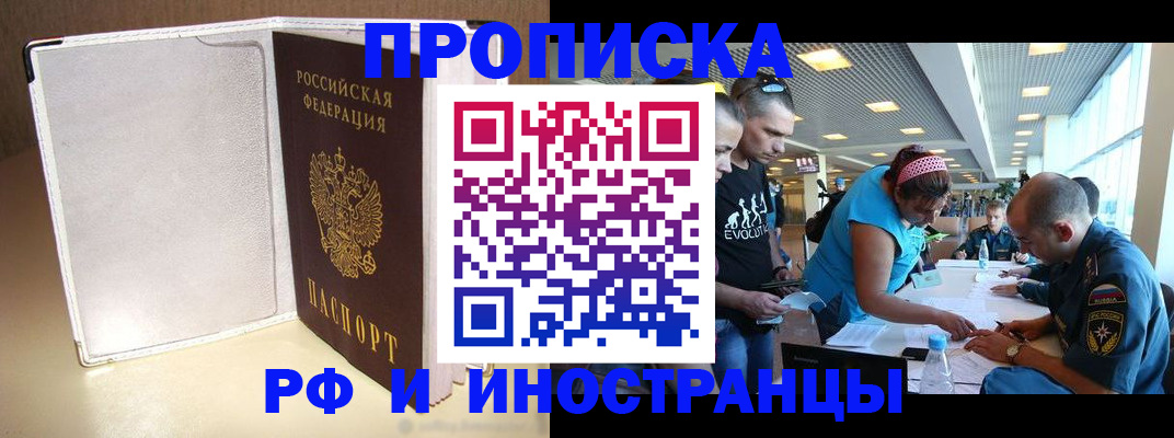 временная регистрация в Наволоках