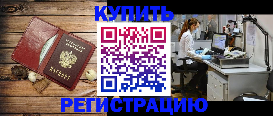 миграционный учет в Наволоках