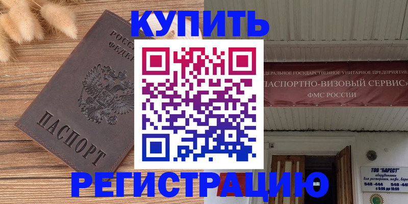 прописка иностранных граждан в Наволоках