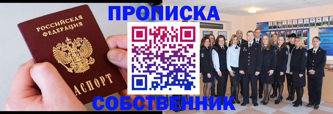 временная регистрация надежно в Наволоках